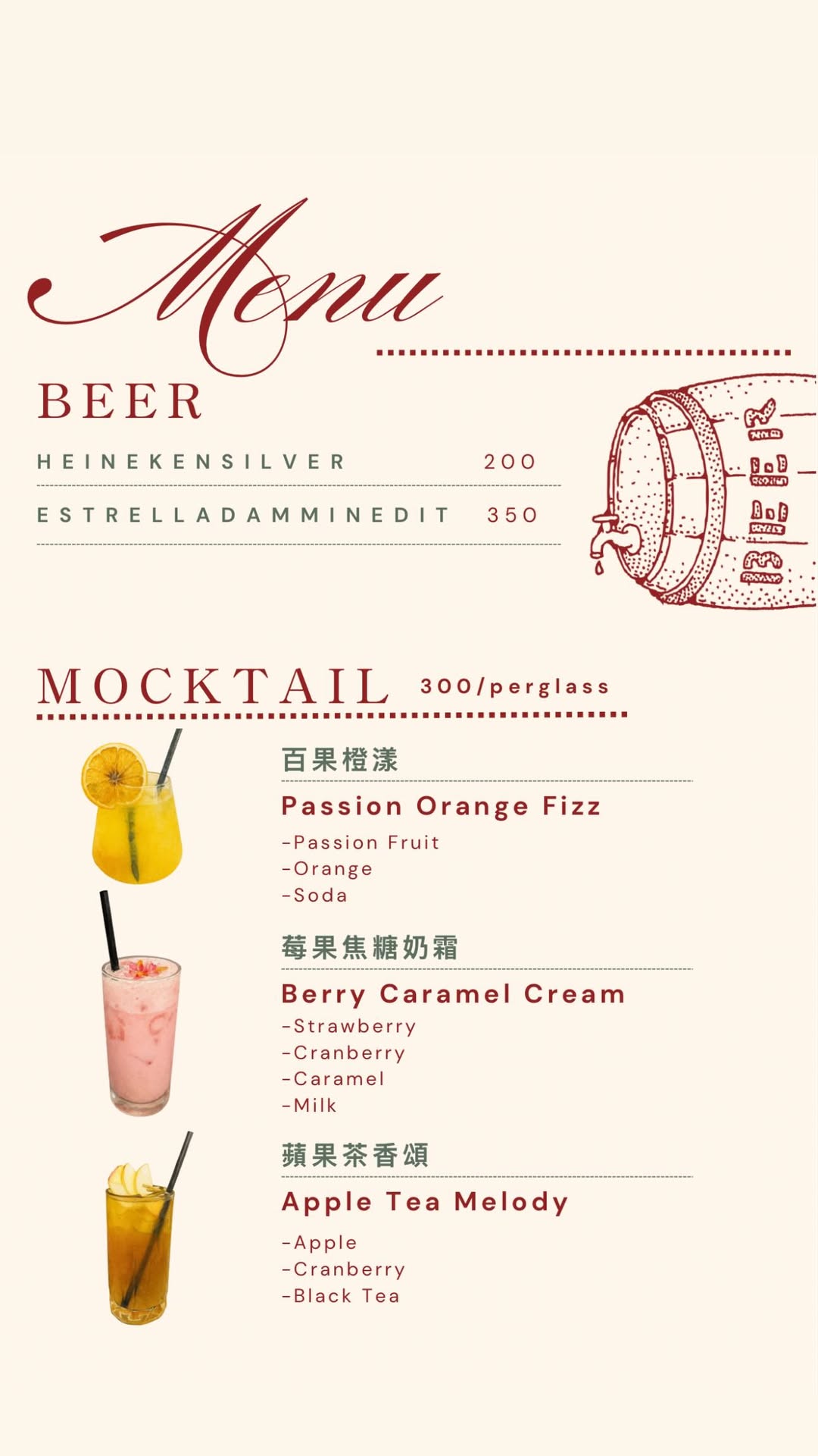 BEER、MOCKTAIL