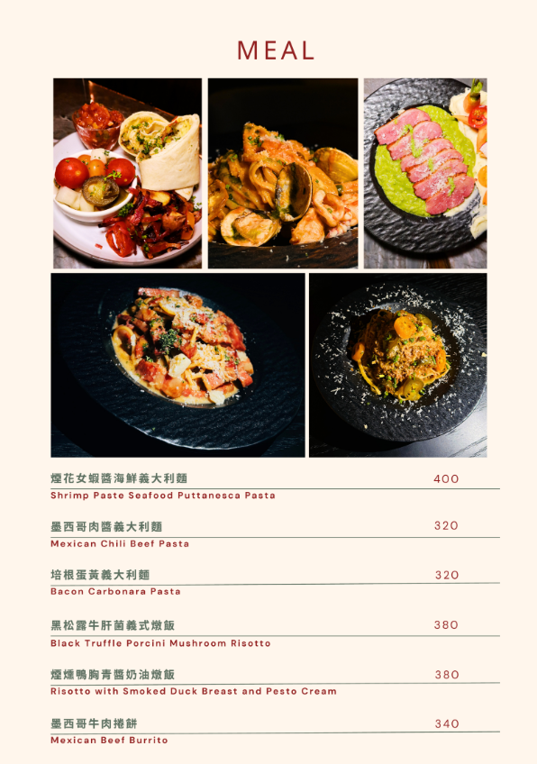 晚餐時段 - 信義安和餐酒館晚餐菜單 - 義大利麵與燉飯 - 菜單